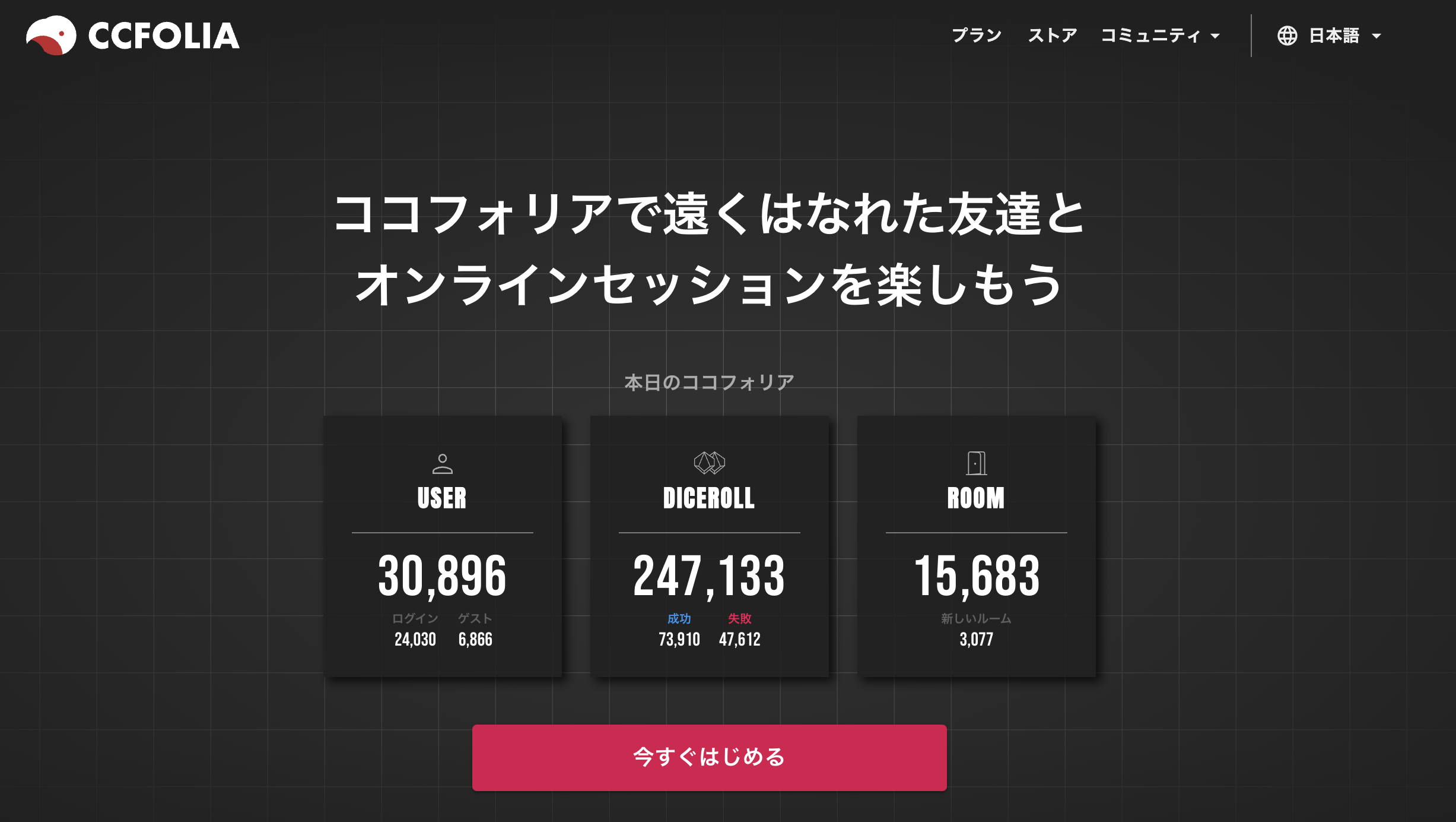 OBSでココフォリア