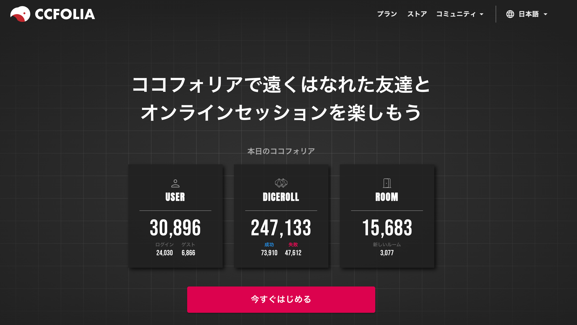 OBSでココフォリア