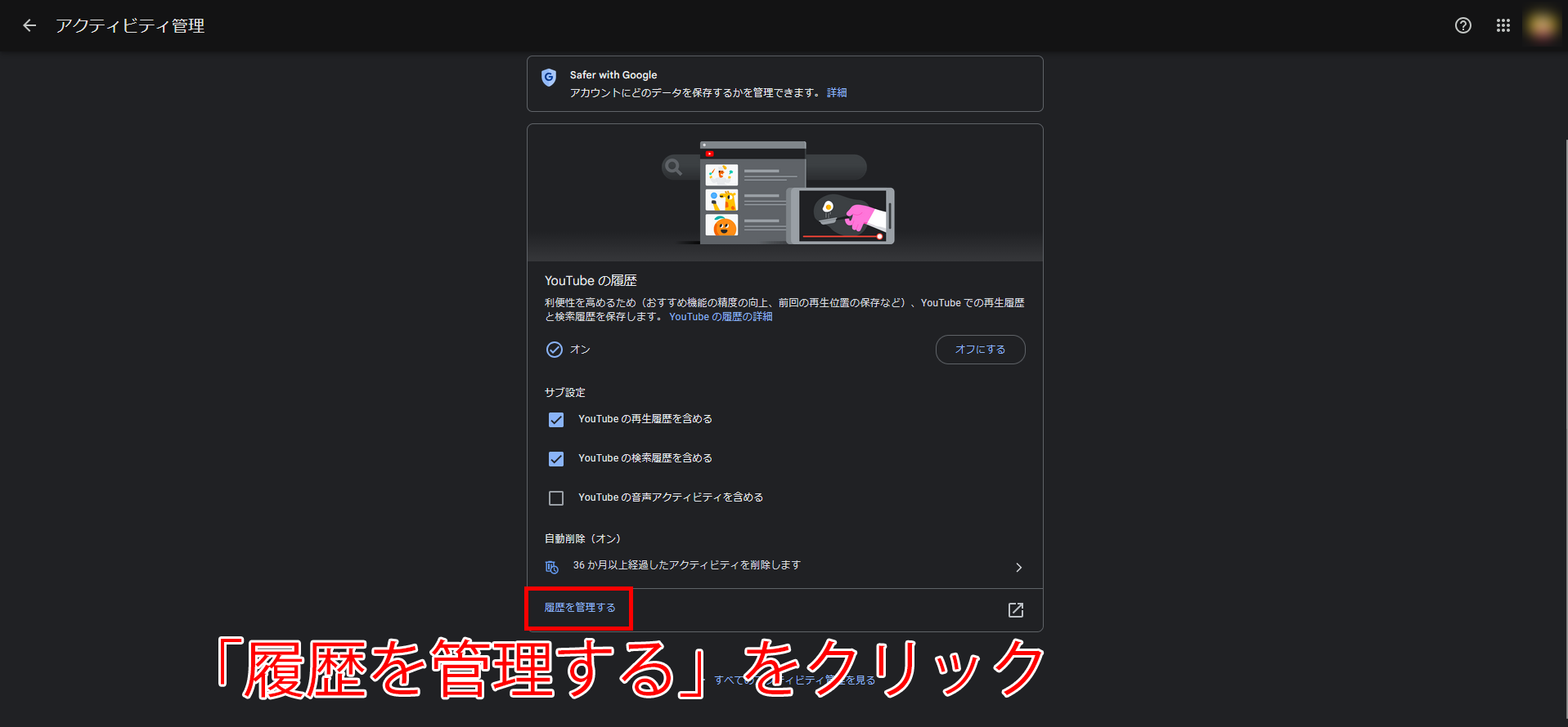 20260128 5-チャット履歴確認手順（PC）⑤