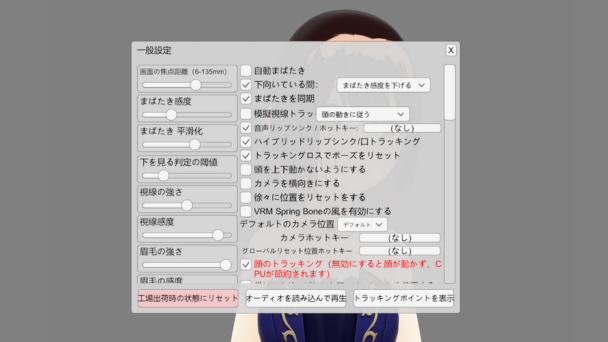画像13：一般設定