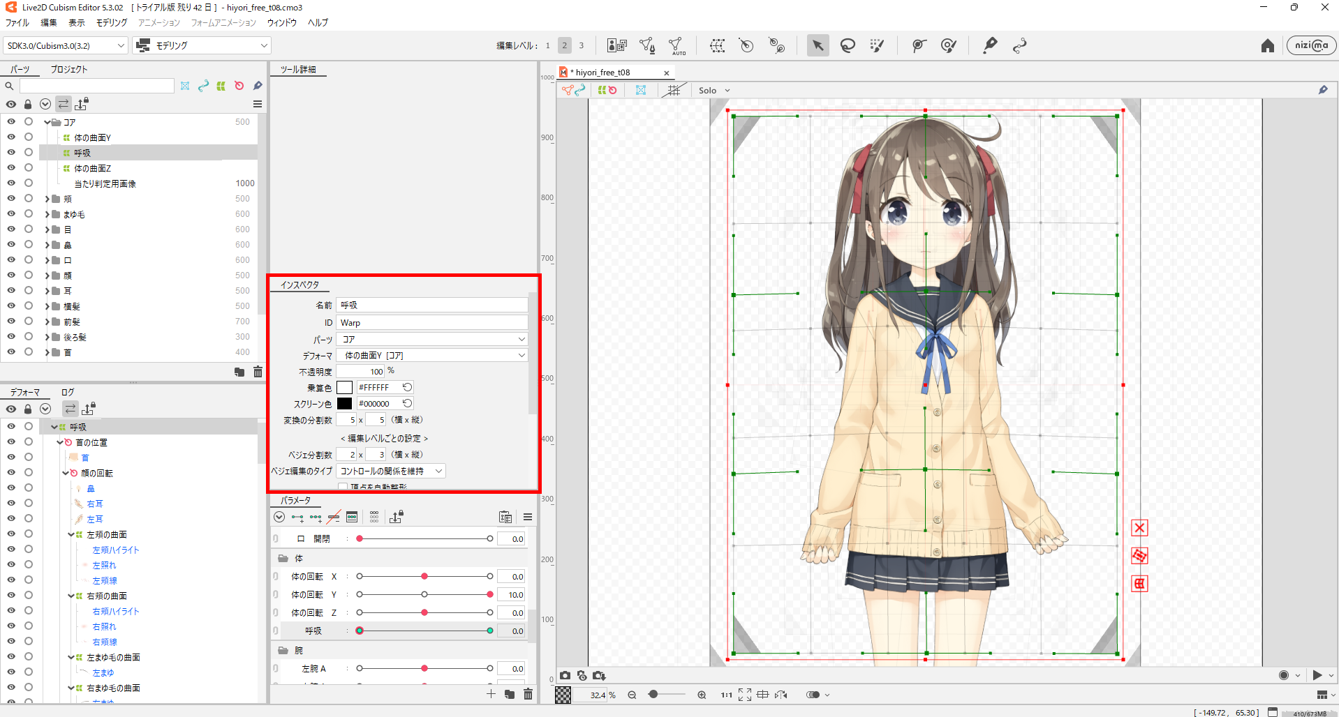 Live2Dの動かし方｜初心者向けパーツ別の手順と設定 27