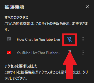 20251125 3-拡張機能を固定