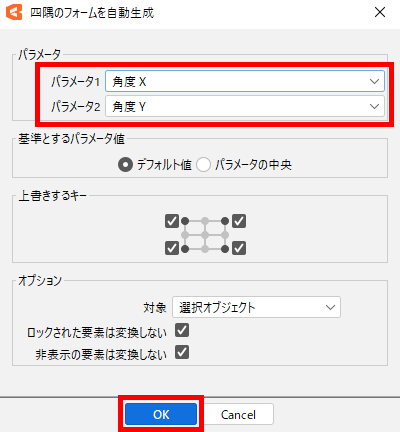 Live2Dの動かし方｜初心者向けパーツ別の手順と設定 11