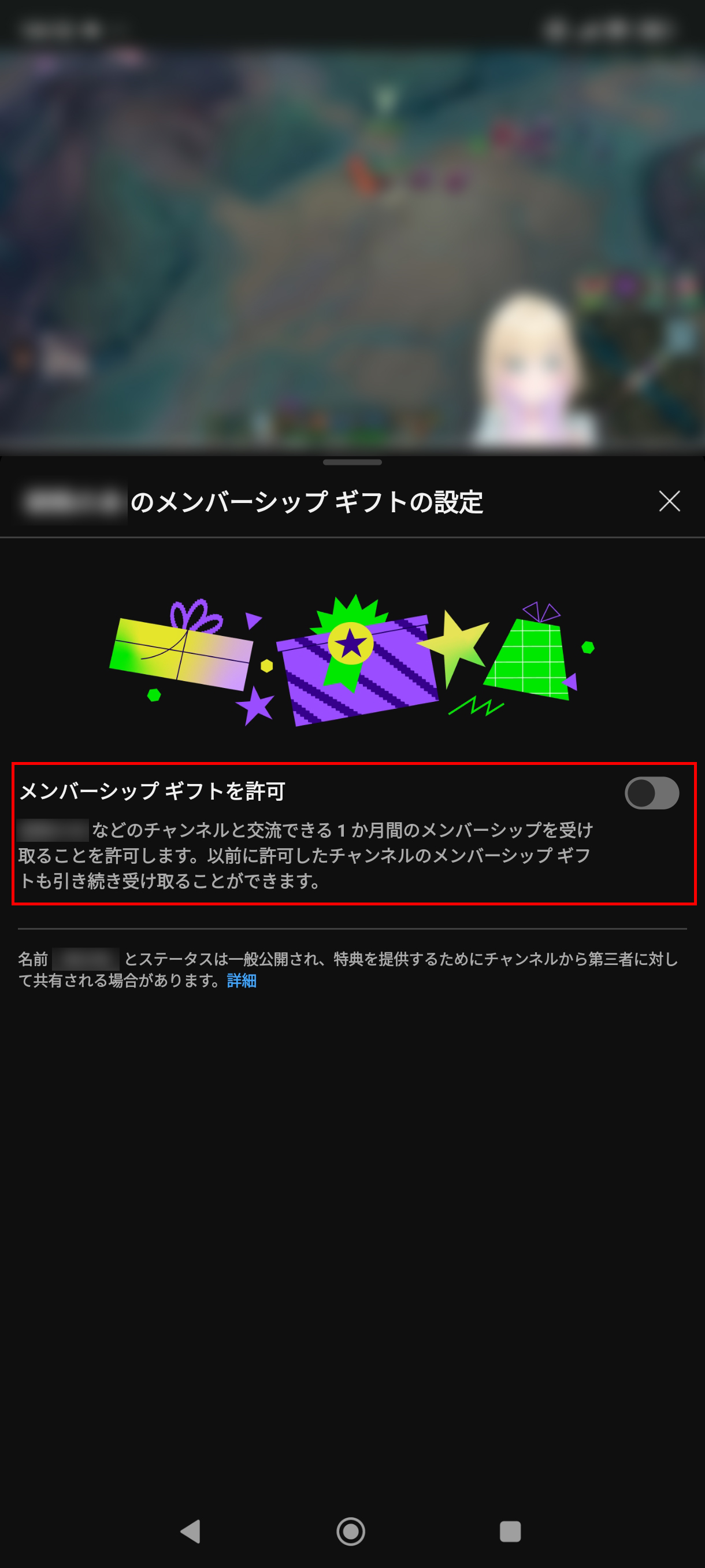 20250804 7-メンギフ受取設定（スマホ）⑤