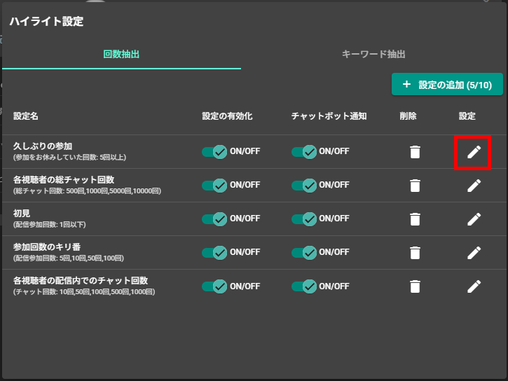 Twitch botおすすめ5選と使い方｜コメントのキーワード・回数に自動反応させるならCastCraftが便利 の説明画像 14