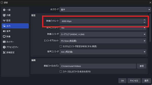 OBSからYouTube配信できないときの対処法｜始まらない・途中で止まる原因を解説 の説明画像 7