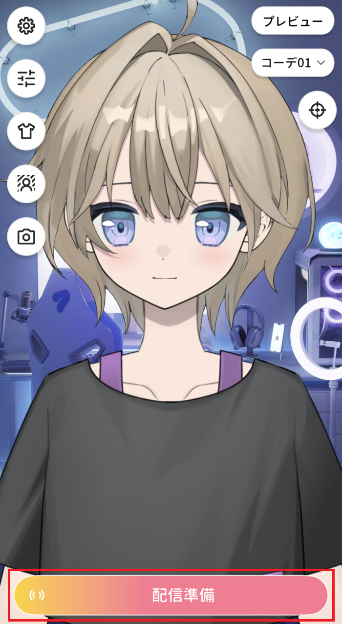 画像7-配信準備