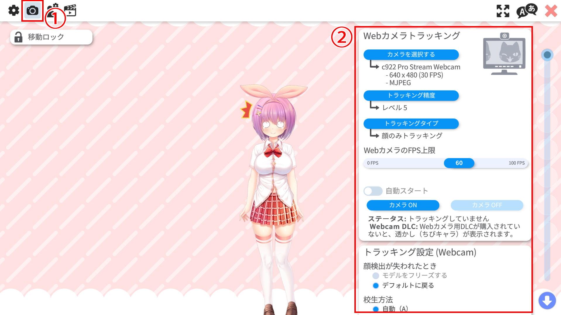 20260325 9-VTube Studio設定手順④