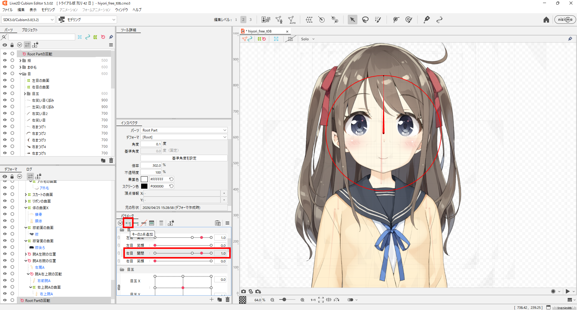 Live2Dの動かし方｜初心者向けパーツ別の手順と設定 15