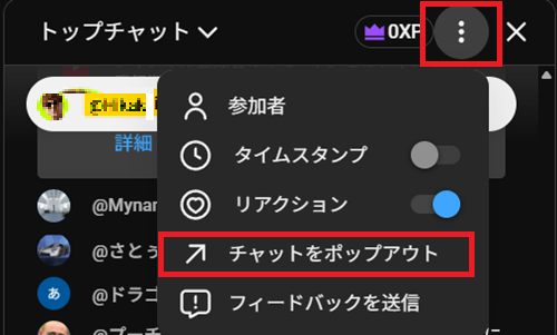 20251227 1-チャットをポップアウトを選択