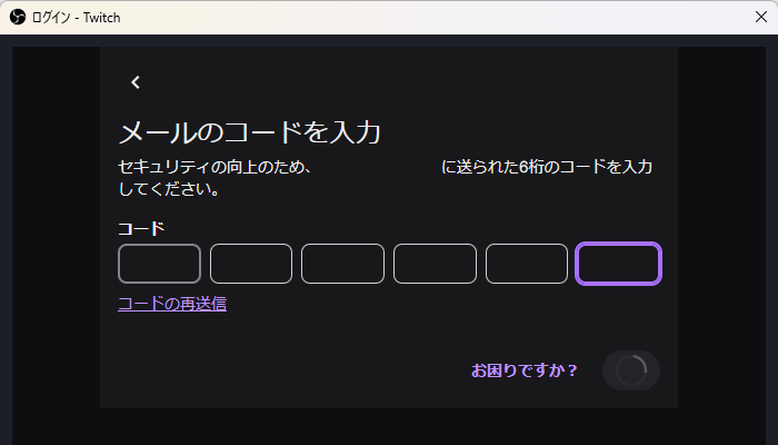 画像7-コードを入力