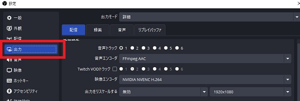 08-出力を選択