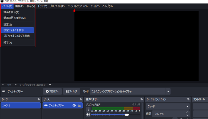 20251209 1-設定フォルダを表示
