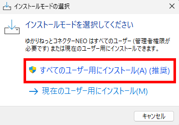 VOICEVOX×ゆかりねっとで声を変えて配信する方法｜設定・導入手順を解説 の説明画像 12