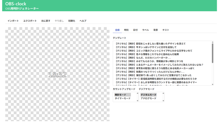 20251122 3-OBS clock