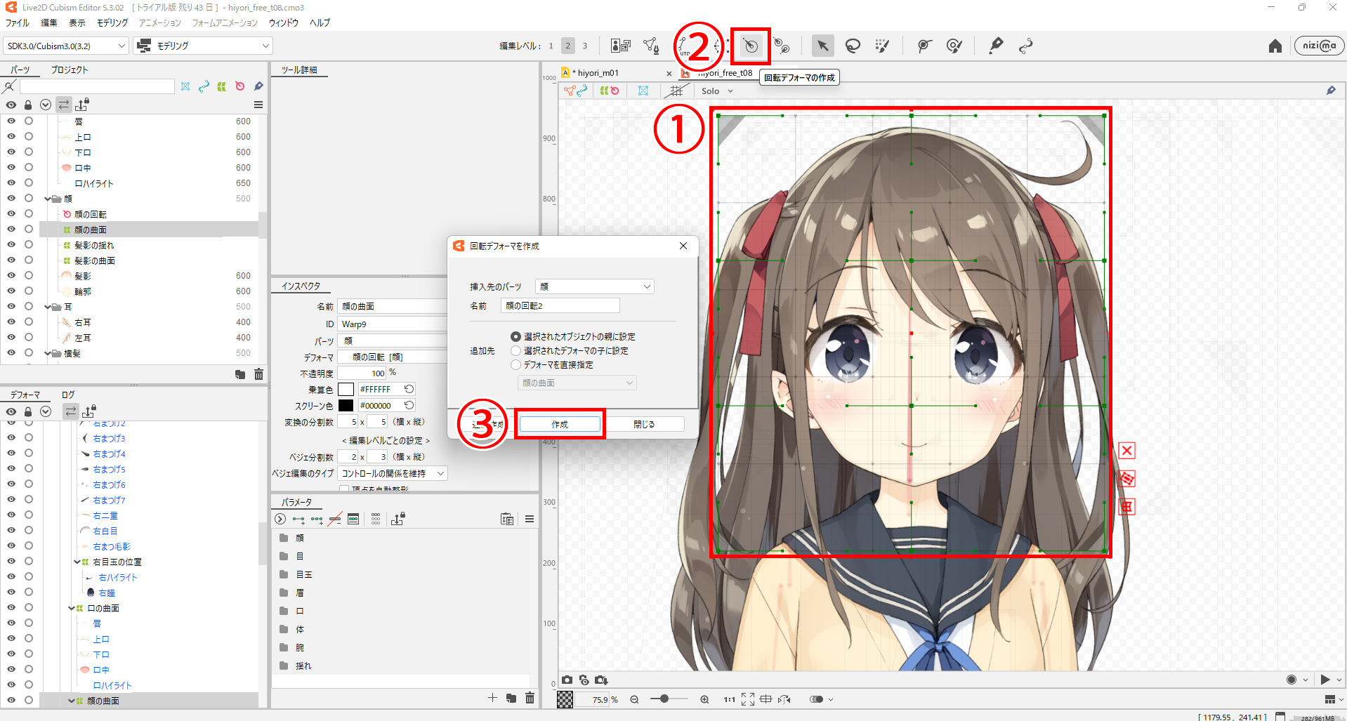 Live2Dの動かし方｜初心者向けパーツ別の手順と設定 5