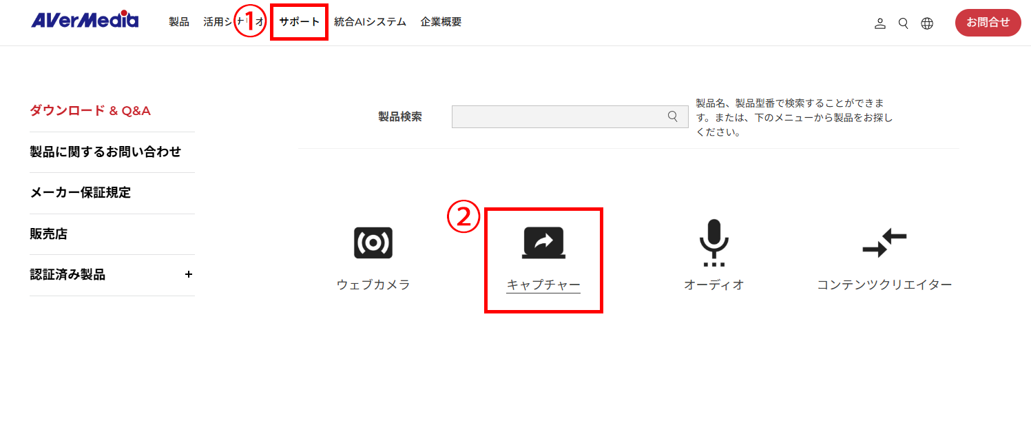 AVerMediaキャプチャーボードの使い方｜接続方法からOBS設定まで の説明画像 1