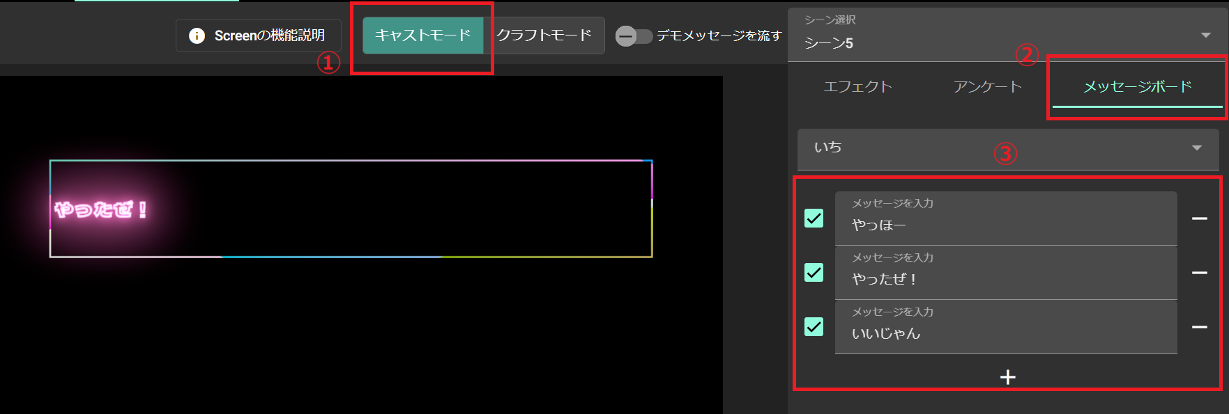キャストモードでの文字テロップ編集
