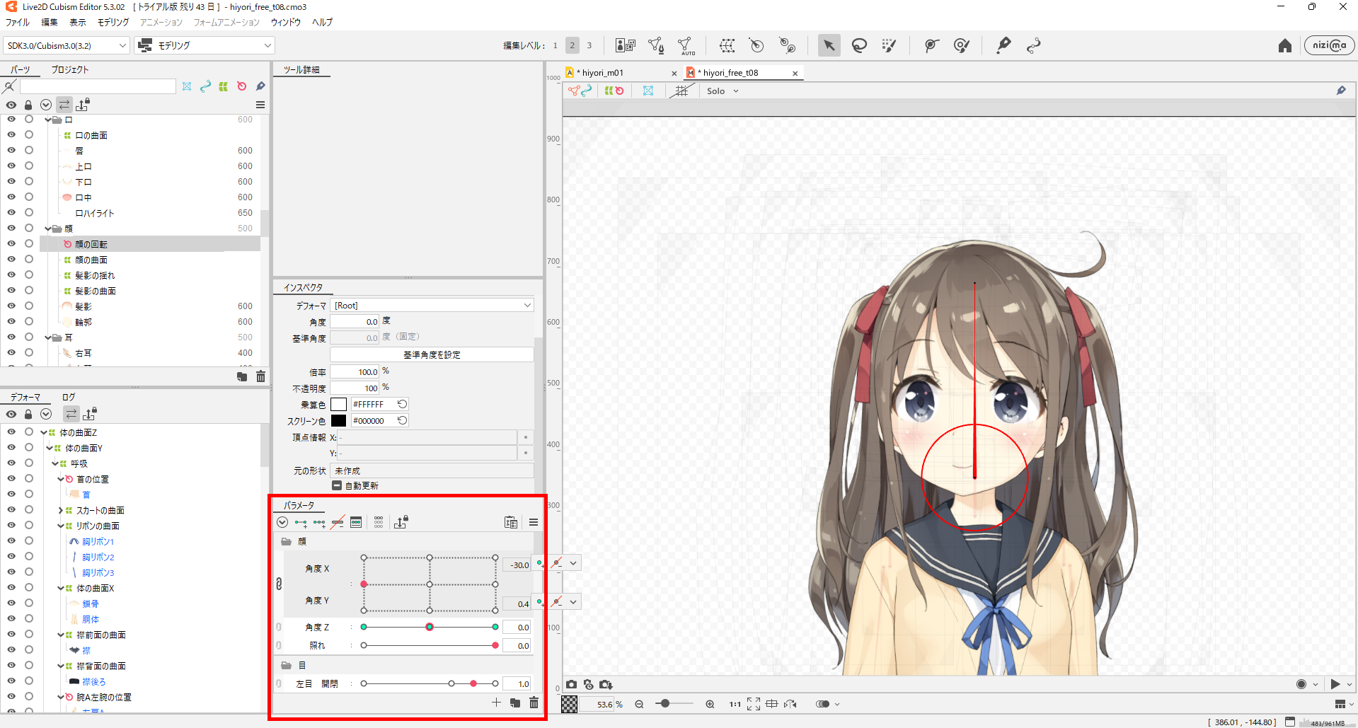Live2Dの動かし方｜初心者向けパーツ別の手順と設定 7