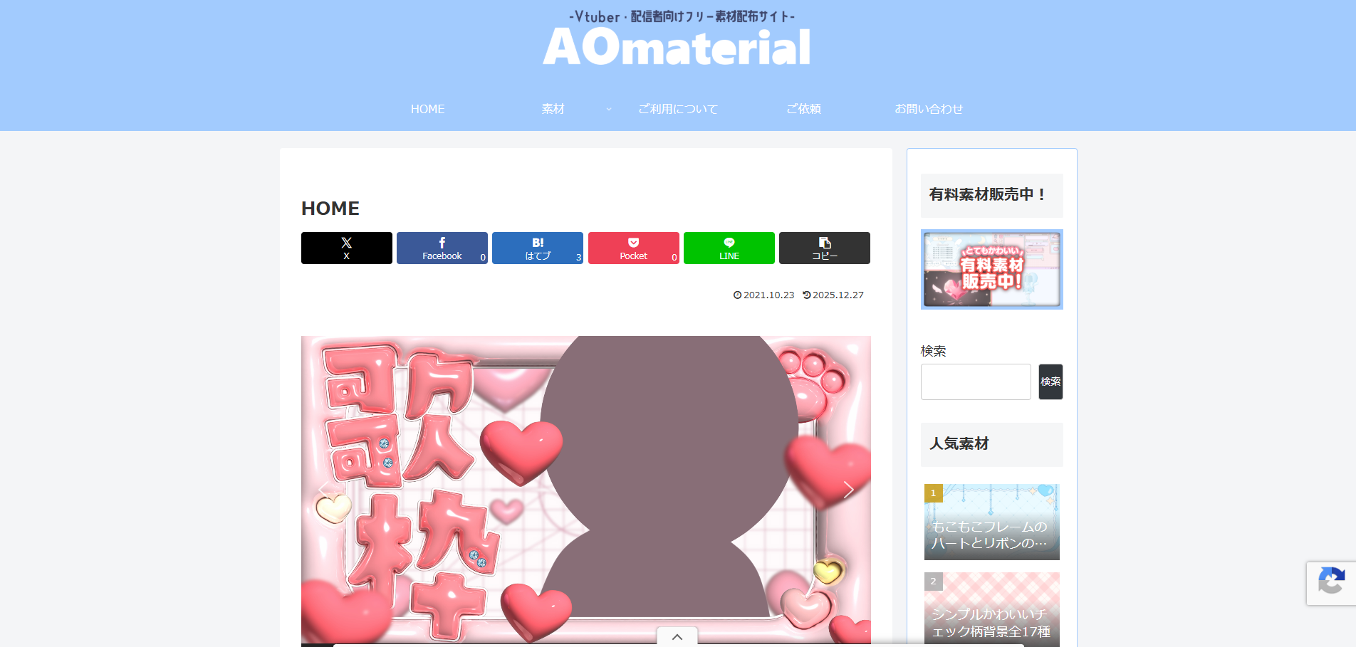 1-フリー素材サイト①