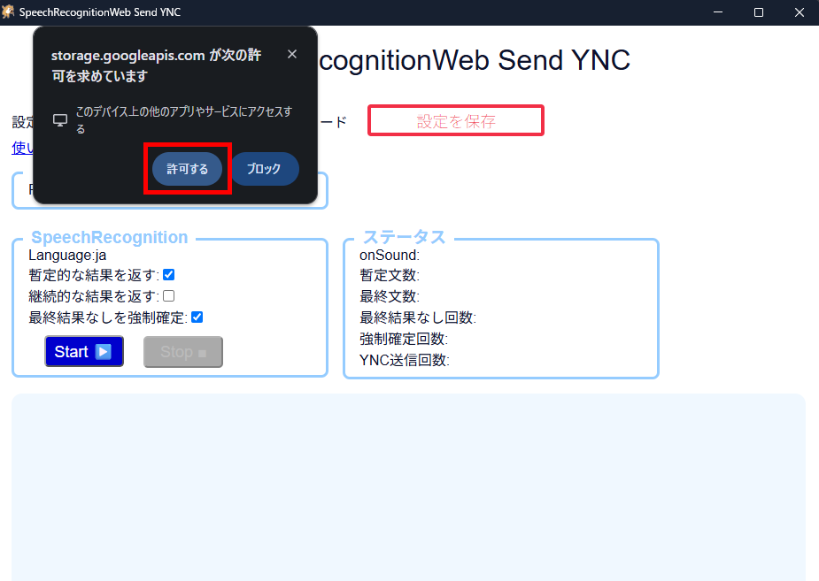 VOICEVOX×ゆかりねっとで声を変えて配信する方法｜設定・導入手順を解説 の説明画像 15