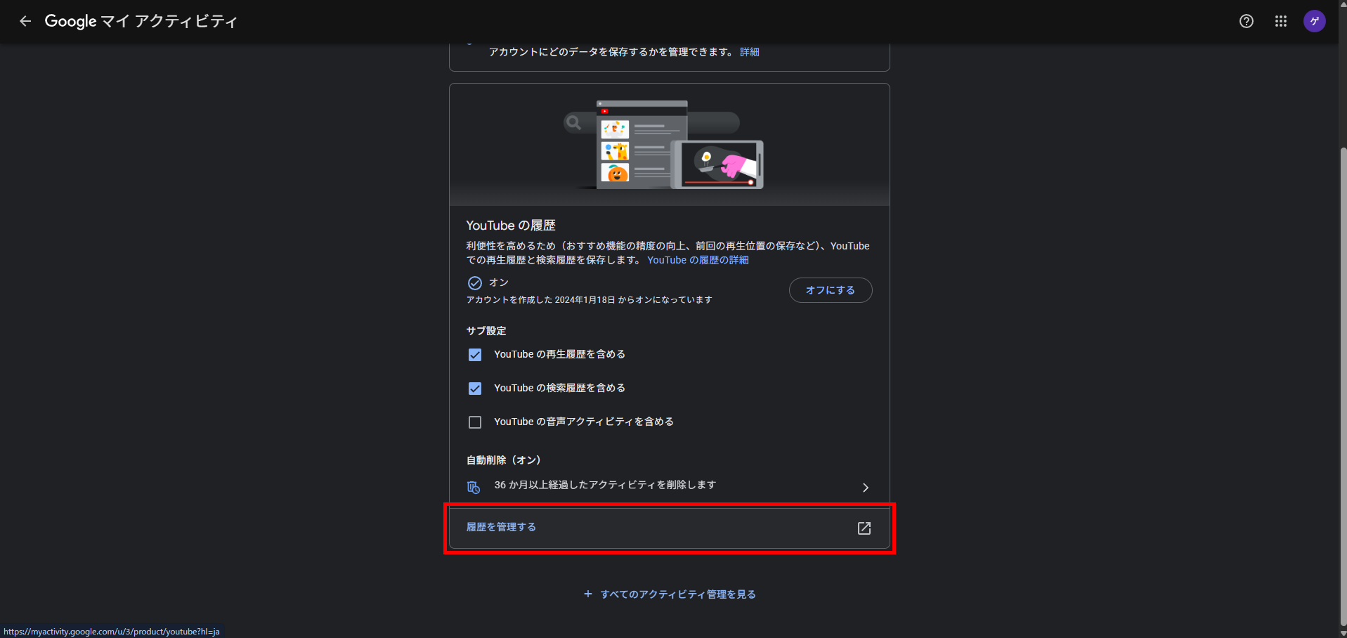 YouTubeのチャット・コメントを検索する方法｜代替手段と注意点を徹底解説 の説明画像 14