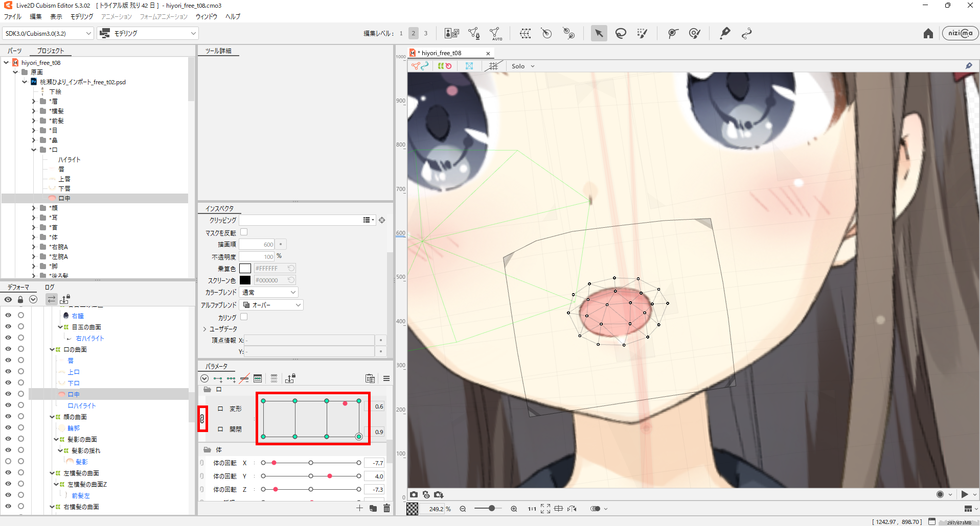 Live2Dの動かし方｜初心者向けパーツ別の手順と設定 20