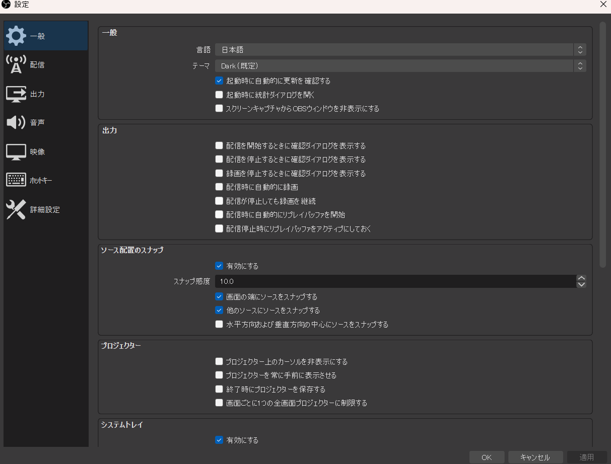 3.設定項目