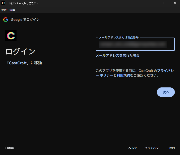 VOICEVOXで配信コメントを読み上げる方法｜CastCraftなら棒読みちゃんなしでもOK の説明画像 6