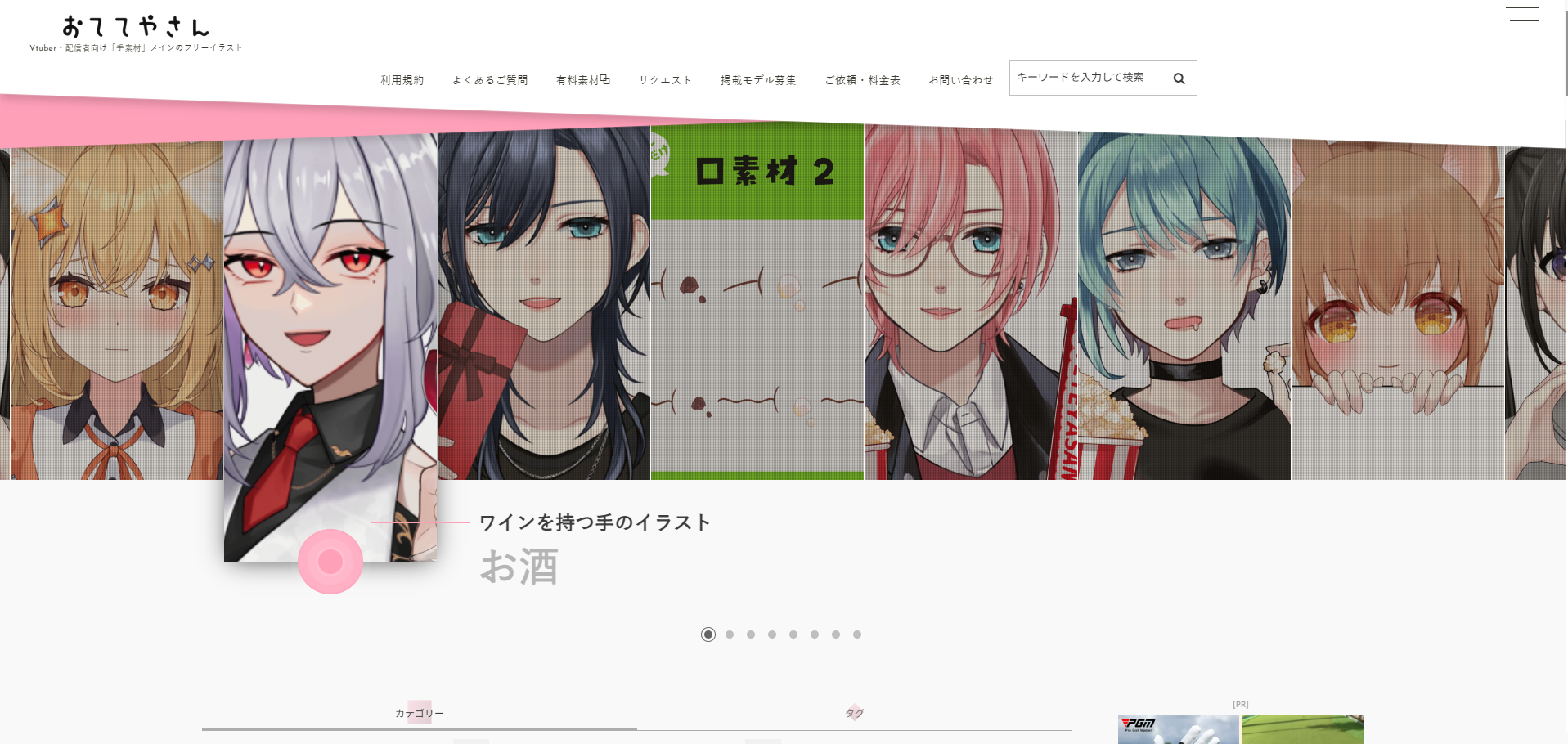 20260417 8-おすすめフリーサムネ・SNS素材サイト②