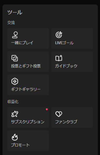 画像13-ツール