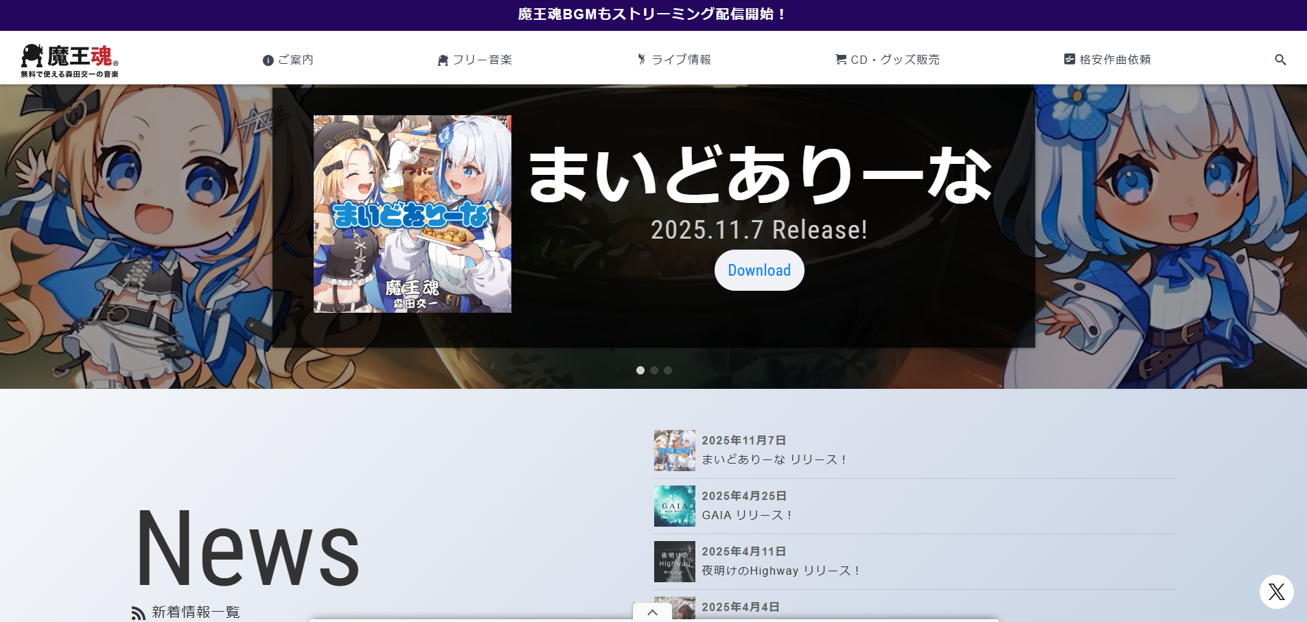 20260417 12-おすすめフリー音源素材サイト②