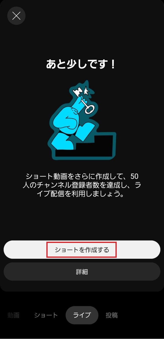 YouTubeライブ配信のやり方｜PC・スマホでの始め方から必要機材・収益化条件まで徹底解説 の説明画像 18