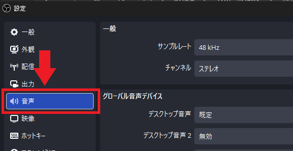 20251119 2-音声を選択