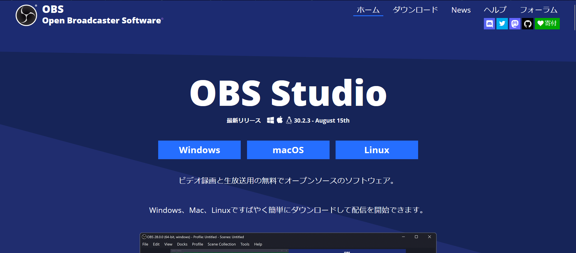 1-OBSダウンロード手順①