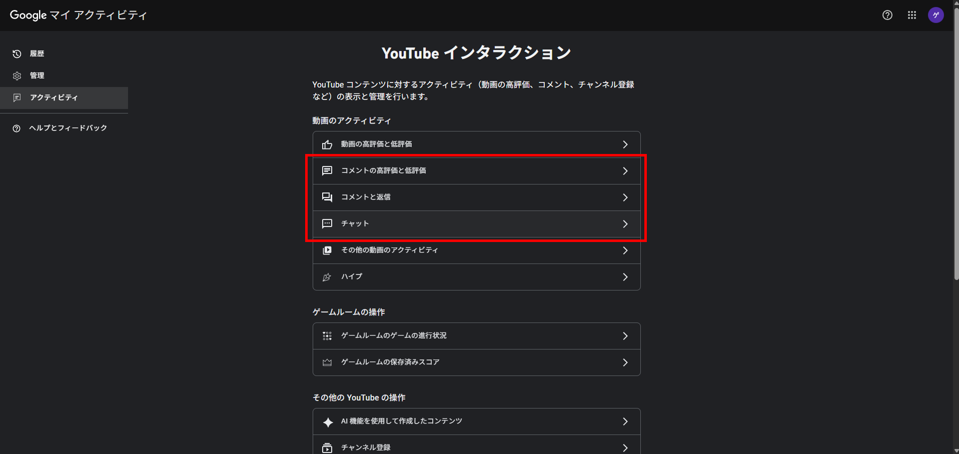 YouTubeのチャット・コメントを検索する方法｜代替手段と注意点を徹底解説 の説明画像 16