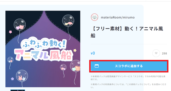 配信画面の動くフリー素材おすすめサイト7選！OBSへの設定方法と注意点も解説 の説明画像 15