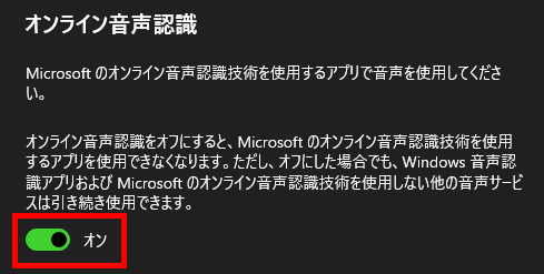 VOICEVOX×ゆかりねっとで声を変えて配信する方法｜設定・導入手順を解説 の説明画像 24