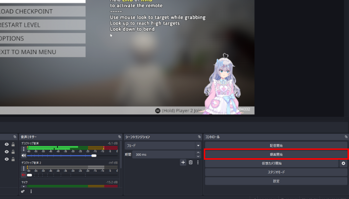 画像12 録画開始