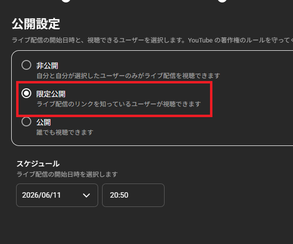 YouTubeライブ配信のやり方｜PC・スマホでの始め方から必要機材・収益化条件まで徹底解説 の説明画像 14