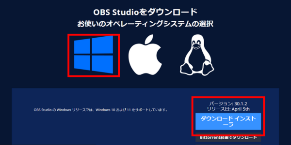 １Windows ダウンロード