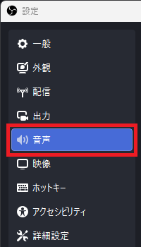画像12-音声を開く