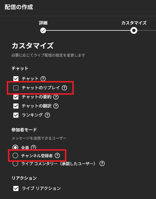 YouTubeライブ配信のやり方｜PC・スマホでの始め方から必要機材・収益化条件まで徹底解説 の説明画像 13