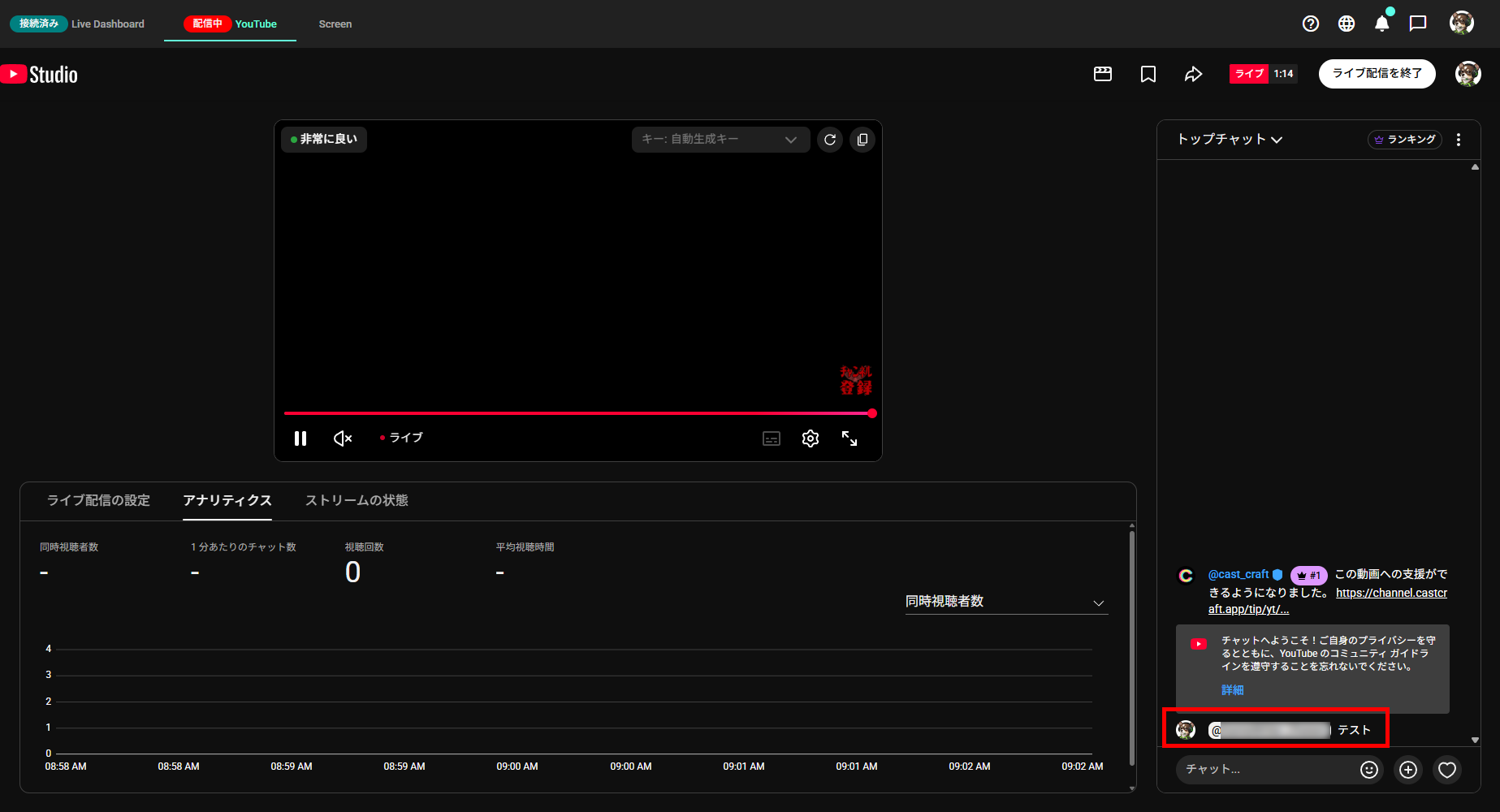 VOICEVOXで配信コメントを自動読み上げする方法｜YouTube・Twitch対応 の説明画像 26