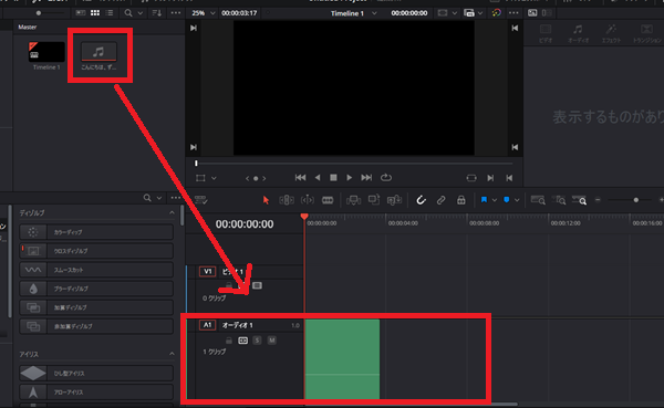 VOICEVOX動画の作り方を6ステップで解説 の説明画像 8