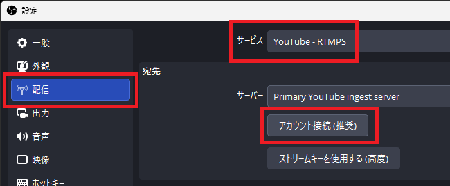 YouTubeライブ配信のやり方｜PC・スマホでの始め方から必要機材・収益化条件まで徹底解説 の説明画像 20