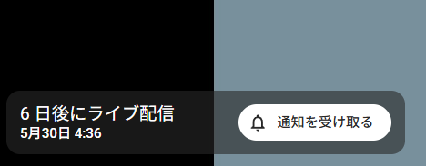 YouTube配信を予約する方法｜PC・スマホ・OBSでの設定手順と視聴者を増やすコツを解説 の説明画像 23