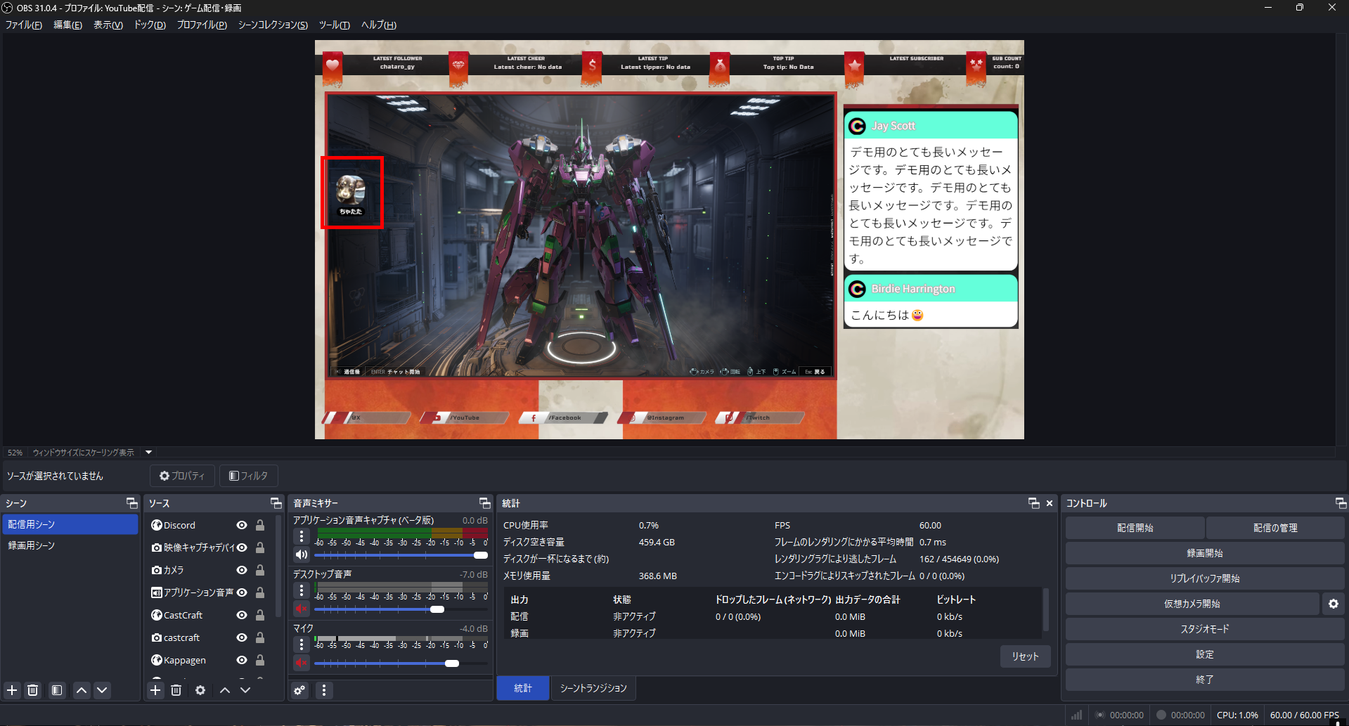 20250710 12-Discordアイコン跳ねる手順⑥