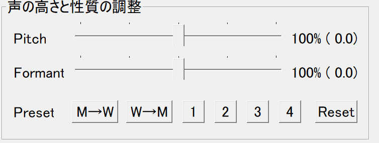 6.声の高さと性質の調整