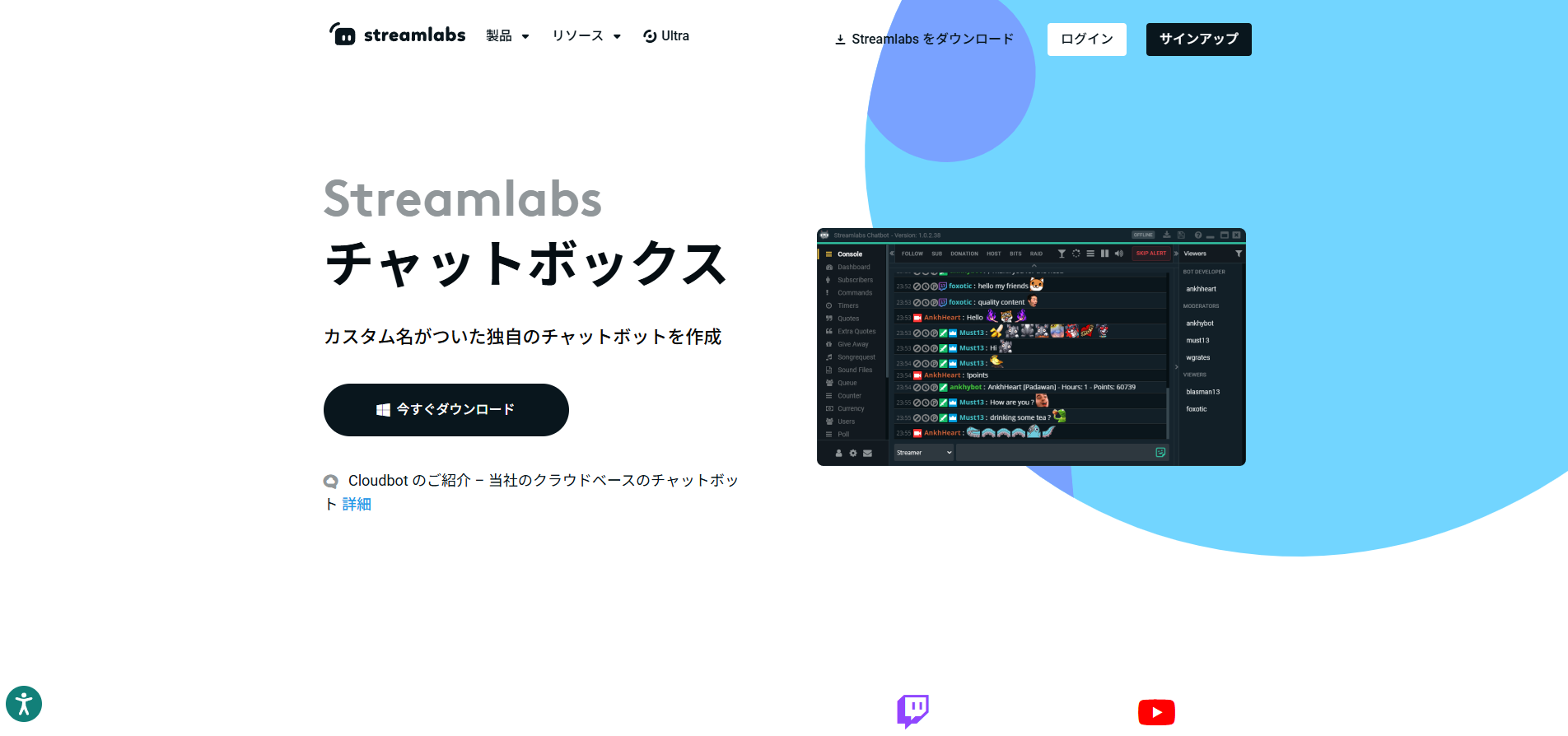 Twitch botおすすめ5選と使い方｜コメントのキーワード・回数に自動反応させるならCastCraftが便利 の説明画像 2